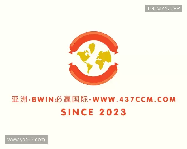 解读bwin必赢国际